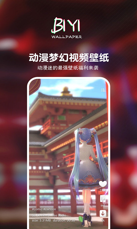 壁音视频壁纸图2