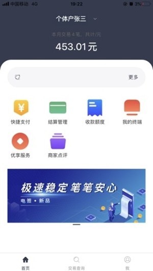汇开店图3