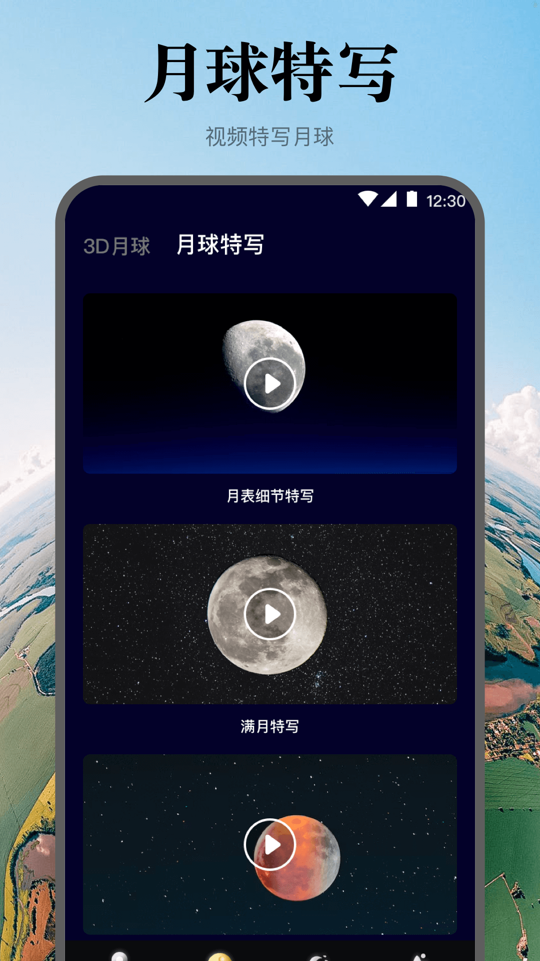 卫星实景3D地球截图3