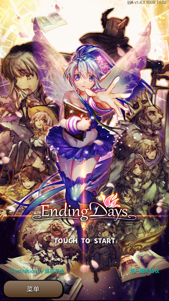 终结之日EndingDays图2
