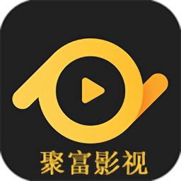 聚富影视软件全网vip聚合