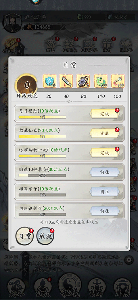 梦回白玉京游戏安卓版图3