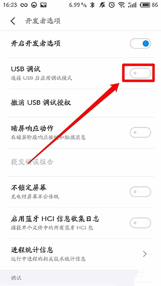 黑域app使用教程