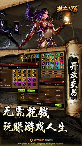 热血1.76画面革新沿袭经典再创辉煌