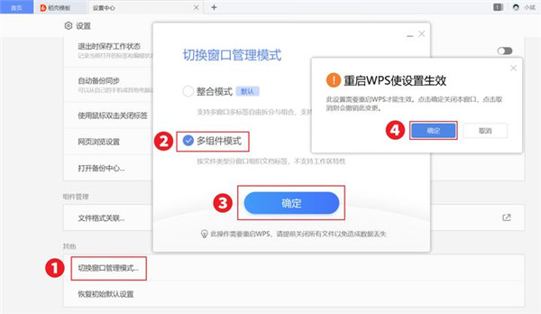 wpsoffice企业版