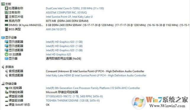 华硕s5100uq7200改win7图文教程