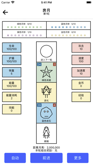 女娲捏人游戏图2