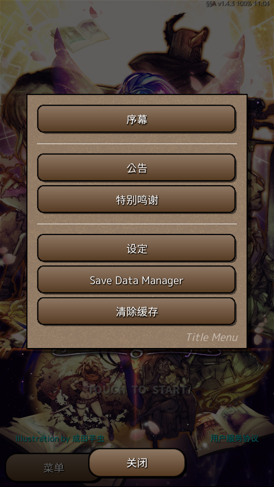终结之日EndingDays图1