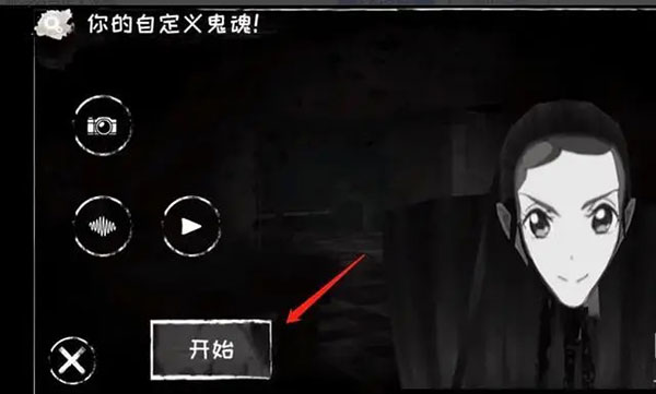 恐怖之眼换脸版Eyes图2