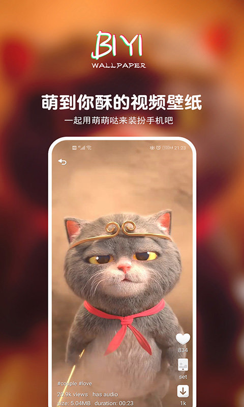 壁音视频壁纸图3