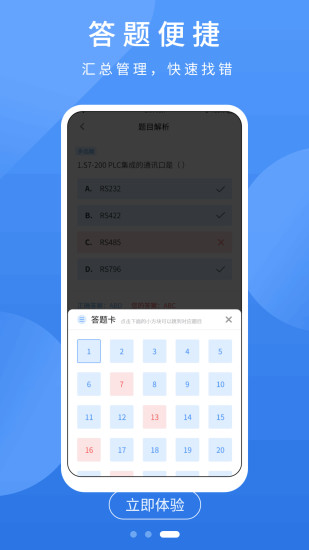 电工题库宝典图3