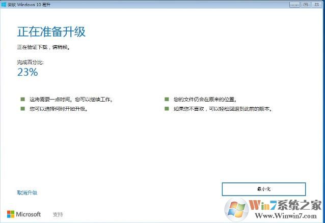 Windows7怎么升级10系统,两种最简单的Win7升级Win10教程