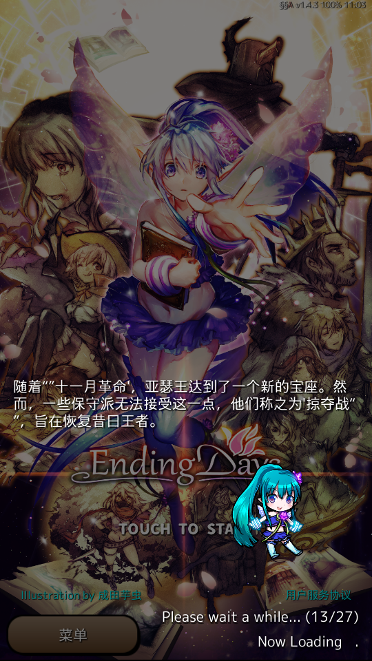 终结之日EndingDays图4