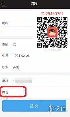 钱咖怎么解绑微信钱咖微信解绑图文流程