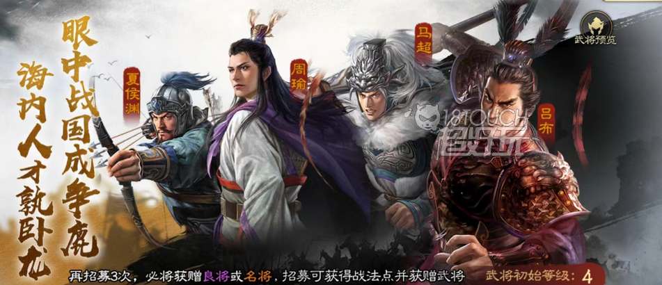 三国志战棋版2023公测礼包兑换码分享