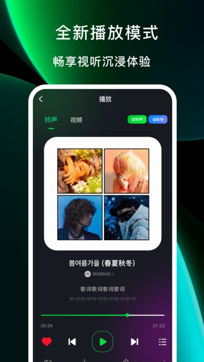 酷美铃声截图2