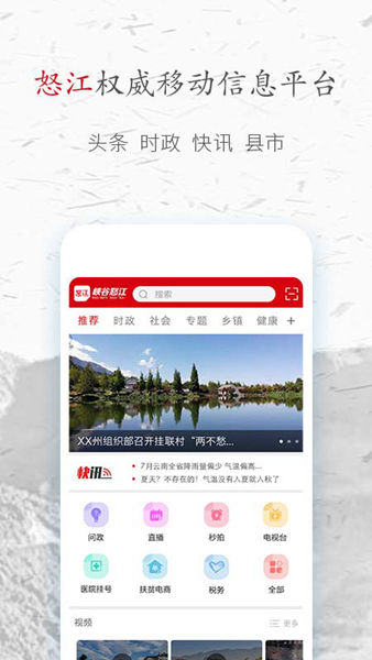 峡谷怒江官方版图2