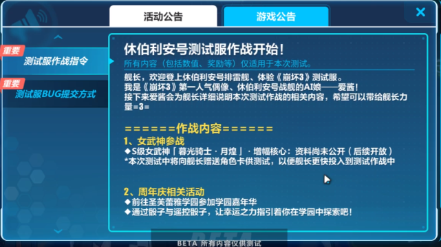 崩坏3超限武器怎么获得超限武器获取方法详解