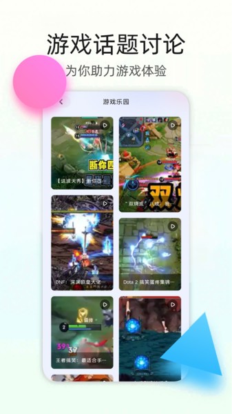 百分网游乐盒子图3