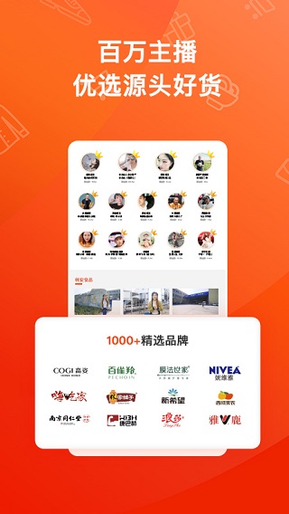 魔筷星选商家版图2