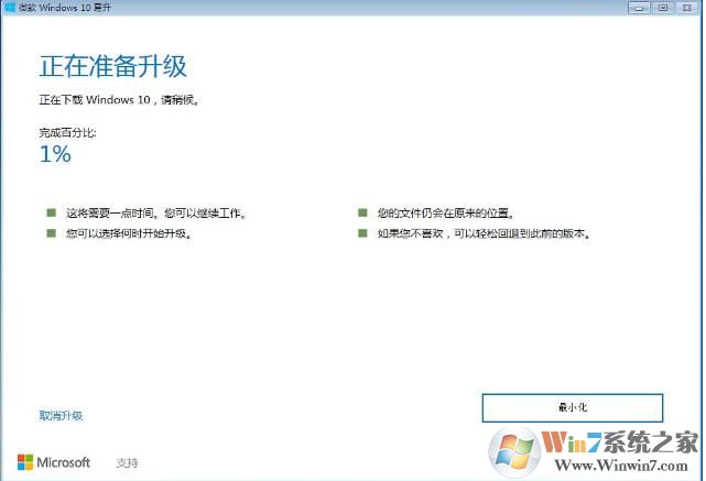 Windows7怎么升级10系统,两种最简单的Win7升级Win10教程