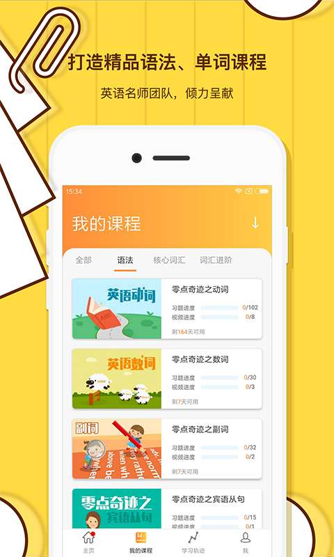 柠檬英语图3