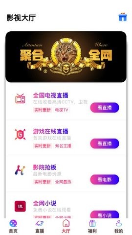 猴哥影视图2
