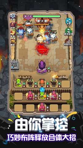 魔兽英雄远征图2