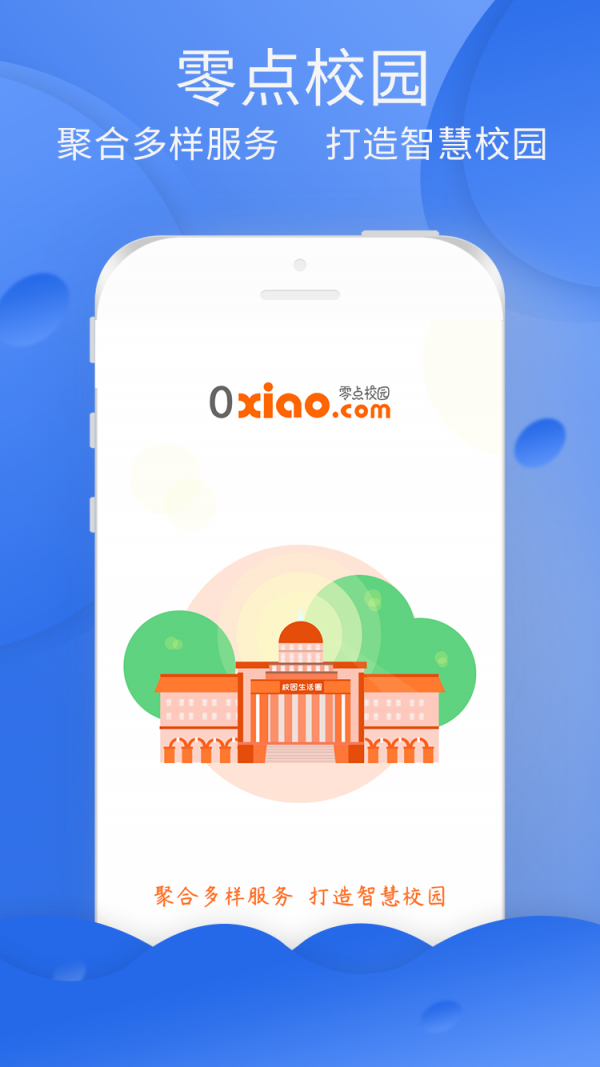 零点校园图1
