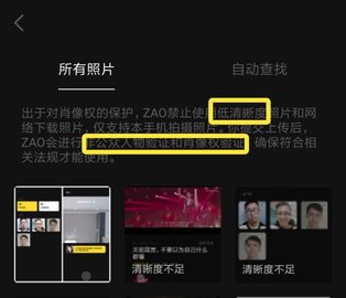 Zao换脸App怎么玩怎么制作表情包