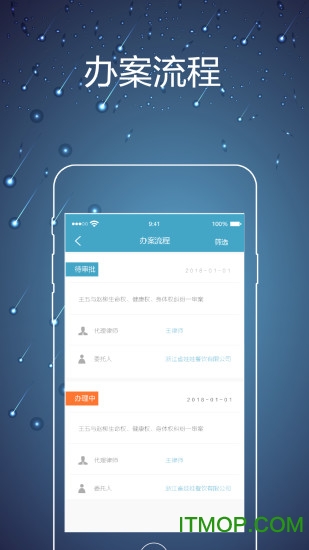 律师镖局图1