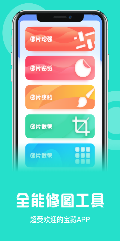 数据克隆同步大师APP最新版