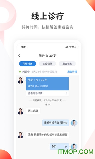 人民医生图3