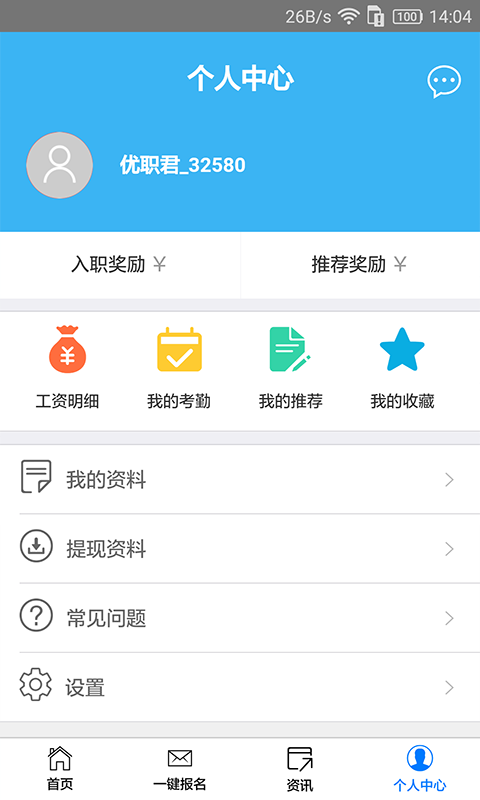 优职君图3