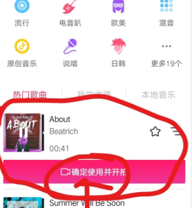 抖音的音乐怎么保存到手机抖音怎么只保存音乐怎么下抖音上的完整歌曲