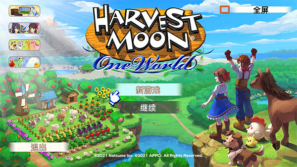 牧场物语一个世界中文版图2