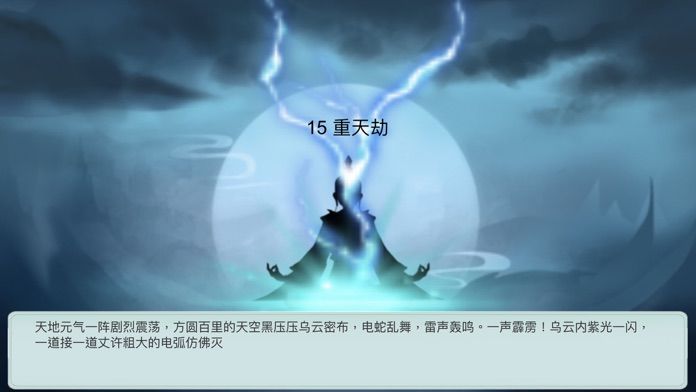 修仙幻歌图3
