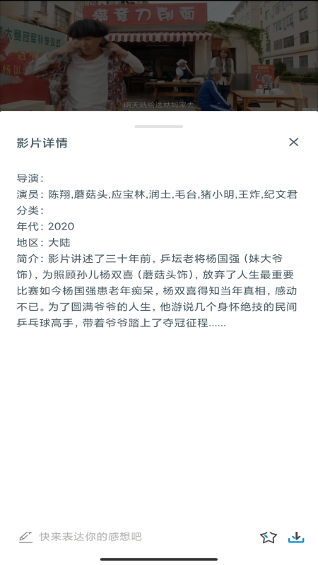 熊猫影视图2