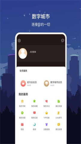 数字衡阳app官方版图3