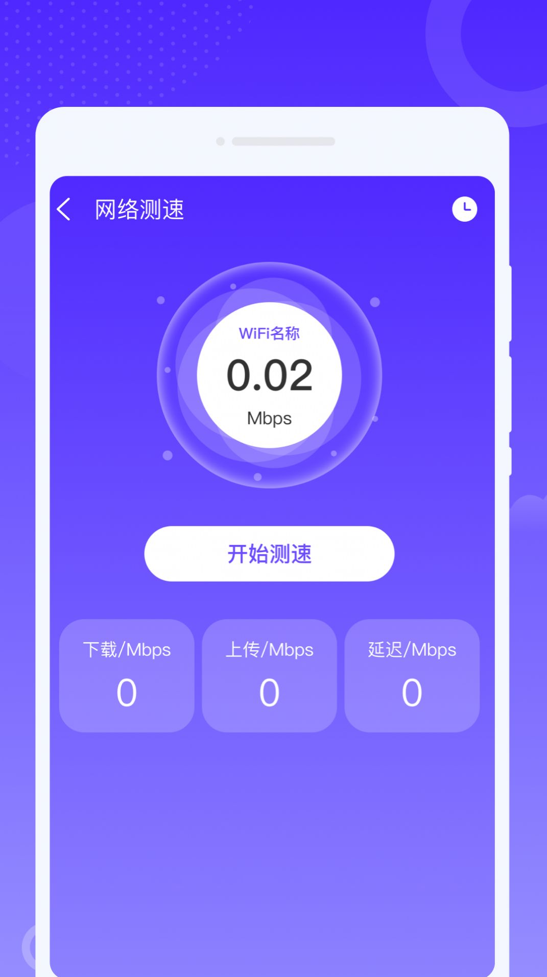 飞秒WiFi图3
