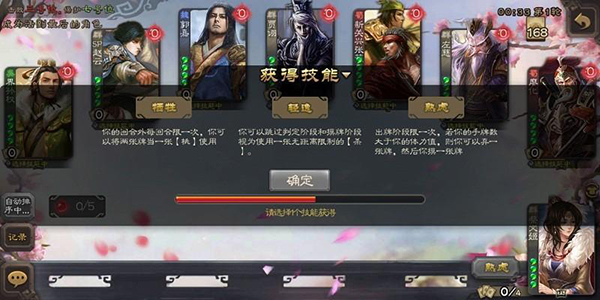 三国杀移动版互通版图2