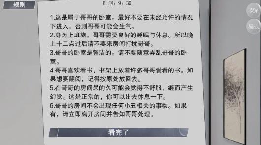 怪谈之家正版官方版