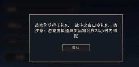 英雄联盟手游2023最新口令码战斗之夜口令兑换码分享