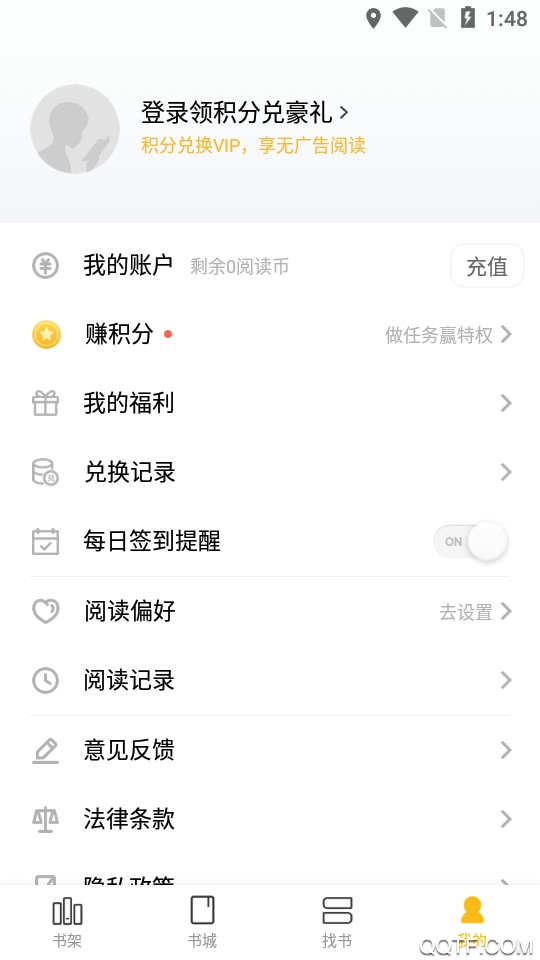 点阅读书app安卓版截图5