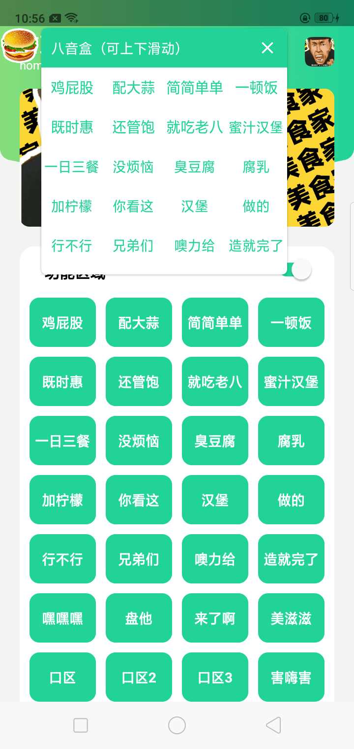 八音盒自制版图2