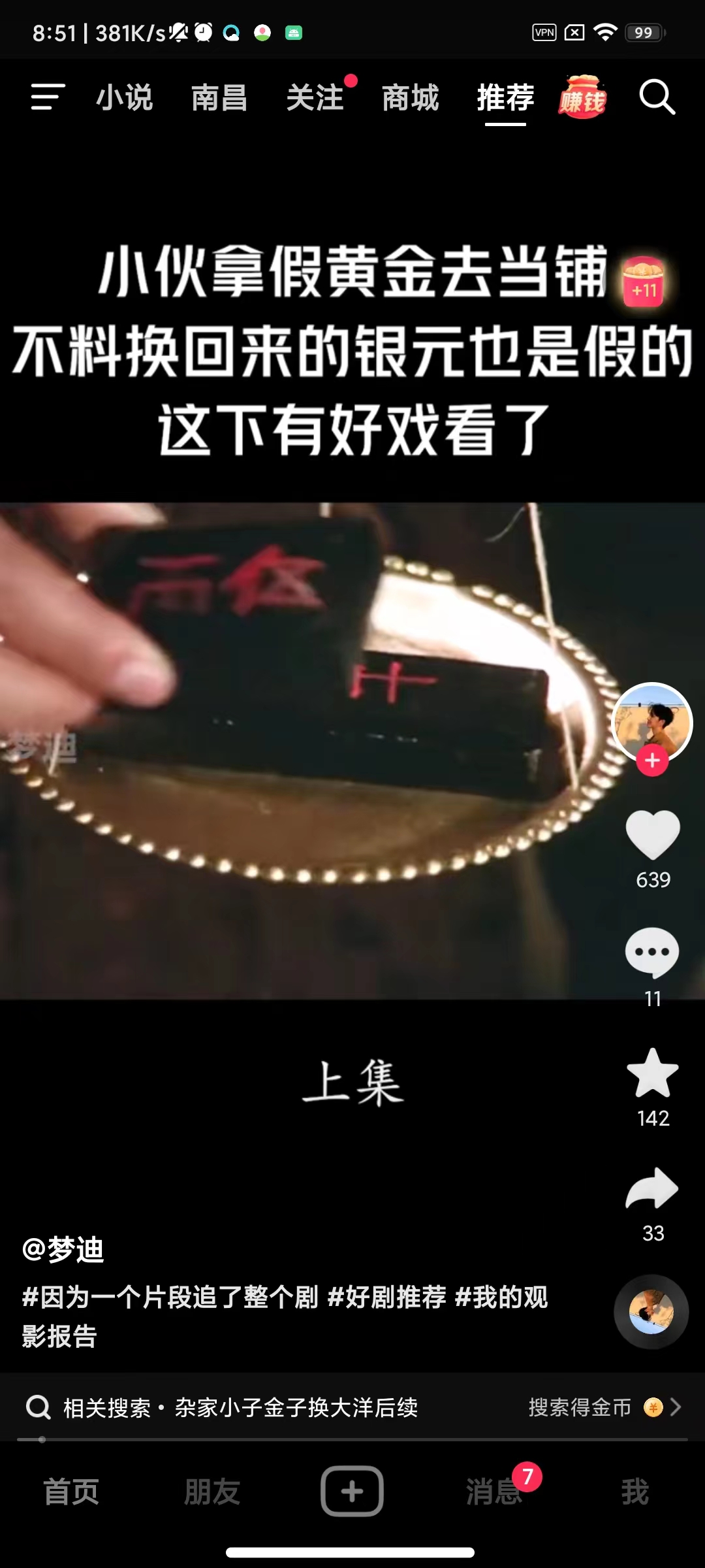 抖音图3