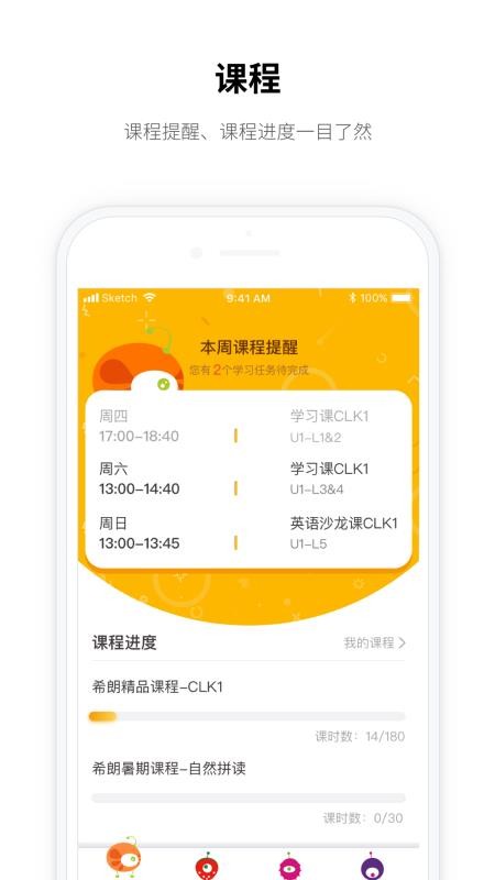希朗家校图2