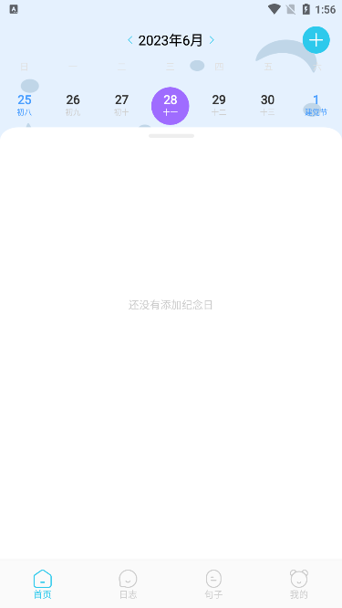 工作周报生成器app官方版图3