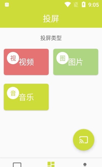 漫播听剧app官方下载安装图4