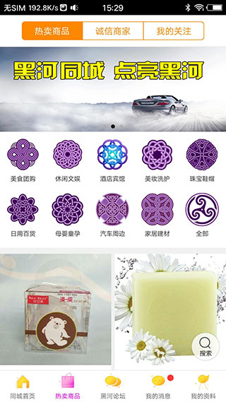 黑河同城图3